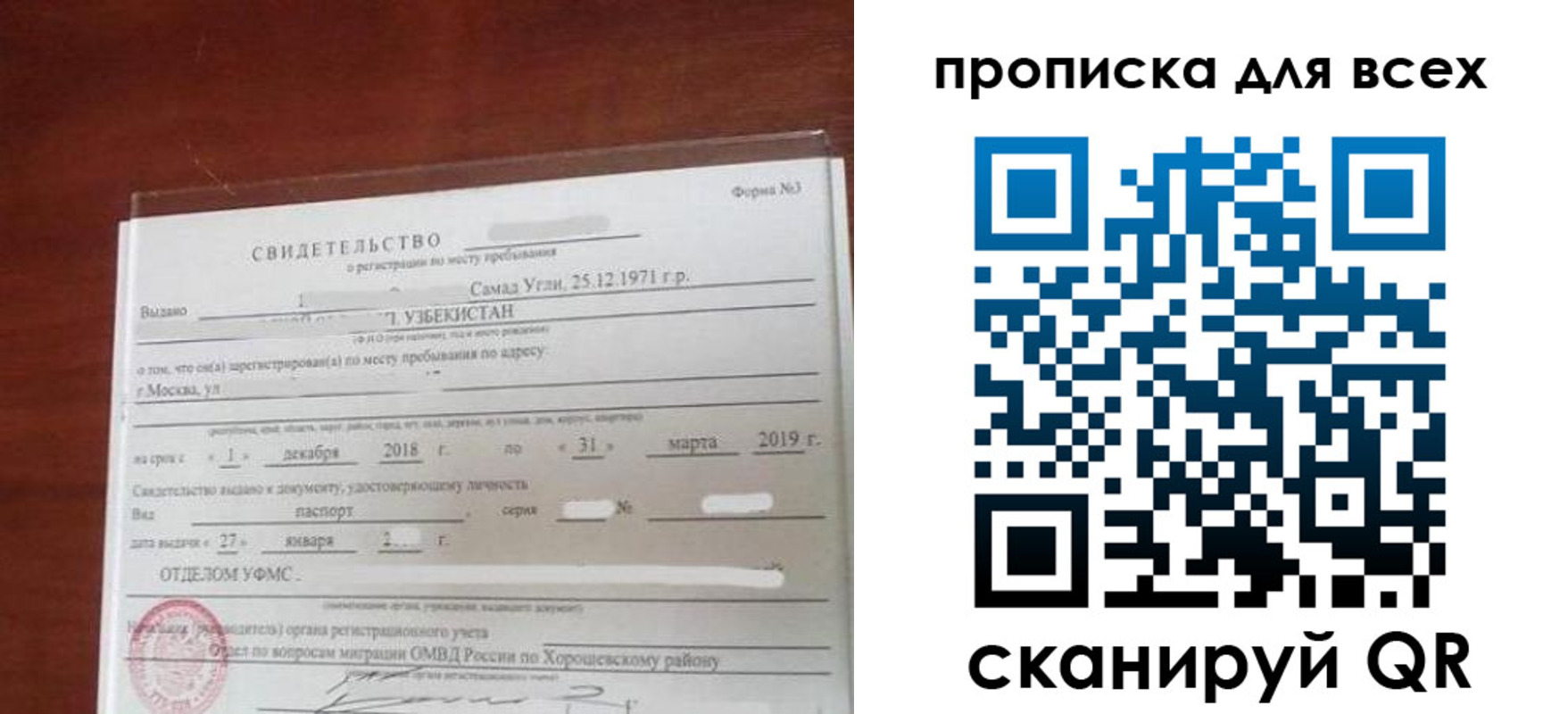 временная регистрация законно в Волосово