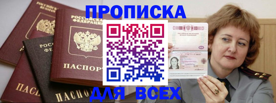 прописка поиск в Волосово
