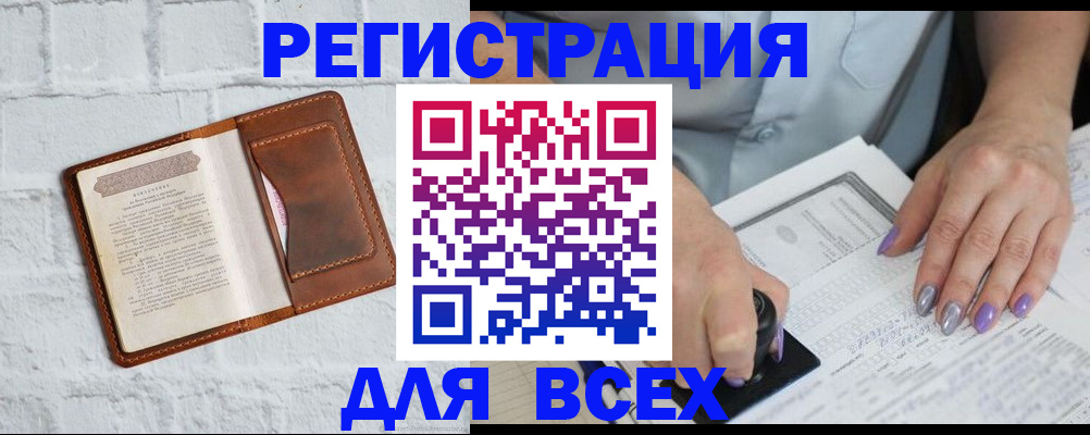 временная регистрация в Волосово