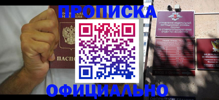 где прописаться в Волосово