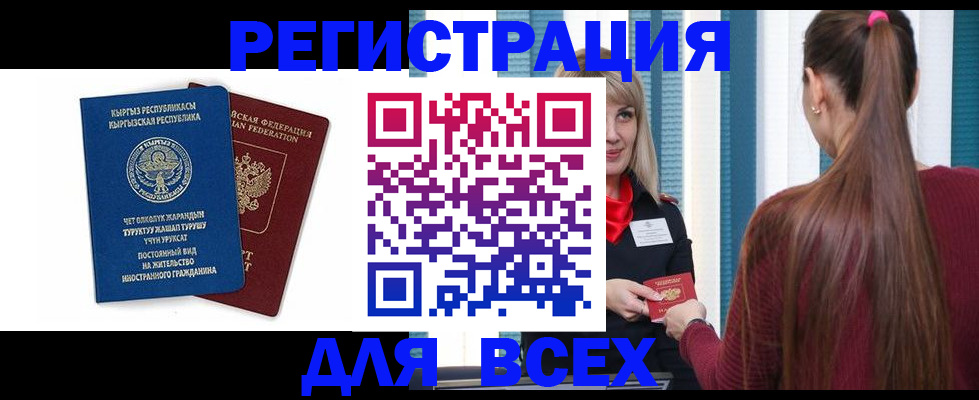 временная регистрация адрес в Волосово