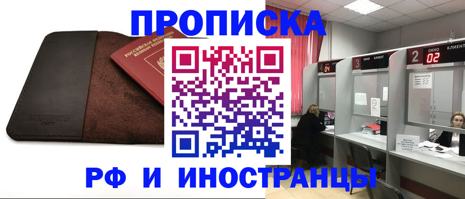 где прописаться в Волосово