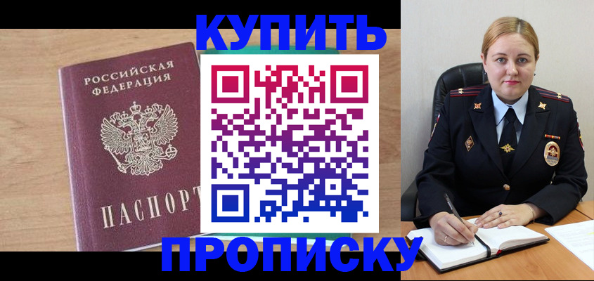 прописка гарантия в Волосово