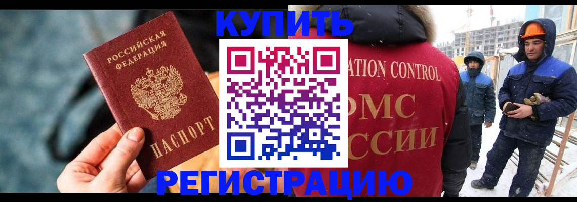 где прописаться в Волосово