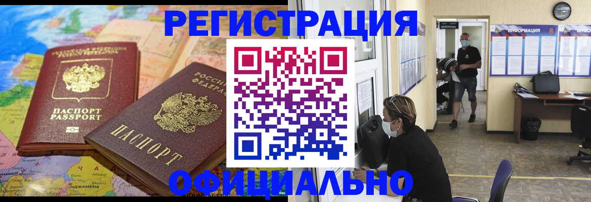 временная регистрация поиск в Волосово