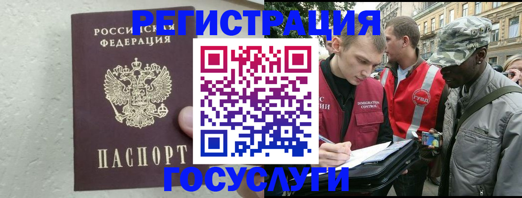 временная регистрация госуслуги в Волосово
