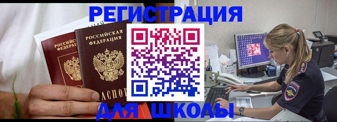 прописка гарантия в Волосово